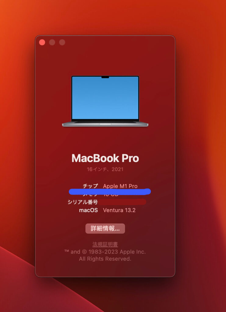 Mac CPU 確認方法