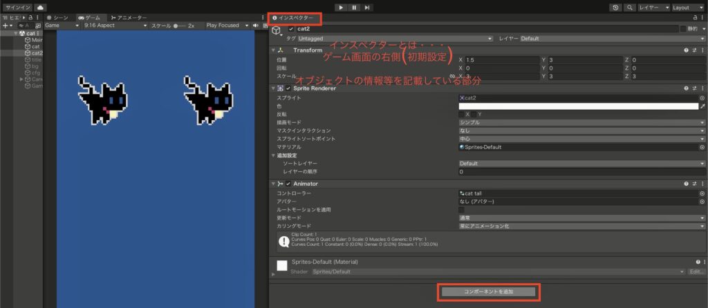 Unity 重力 インスペクター