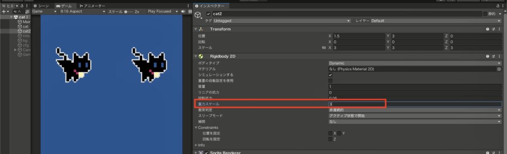 Unity Rigidbody 重くする　重力