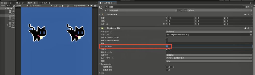 Unity Rigidbody ふわふわにする　重力