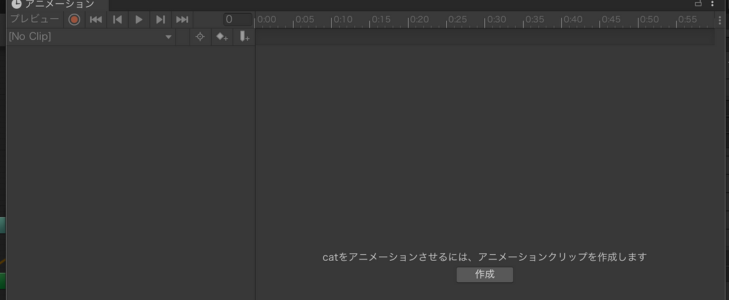 Unity　アニメーション
