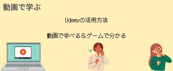 Unity　学習方法