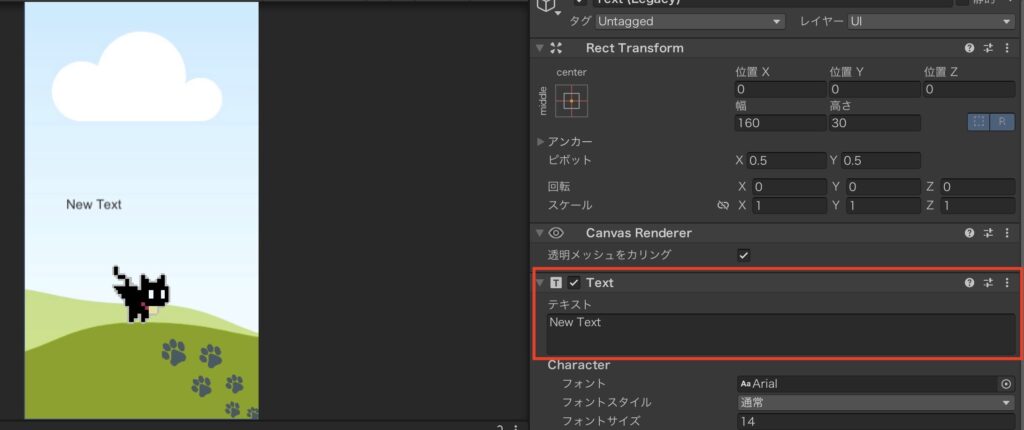 Unity　スコア表示