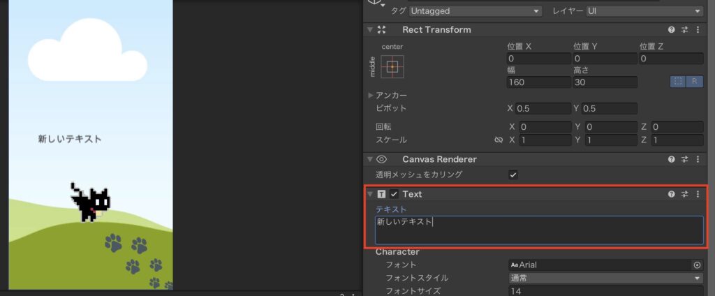 Unity　スコア表示