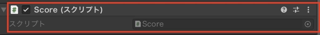 Unity　スコア表示