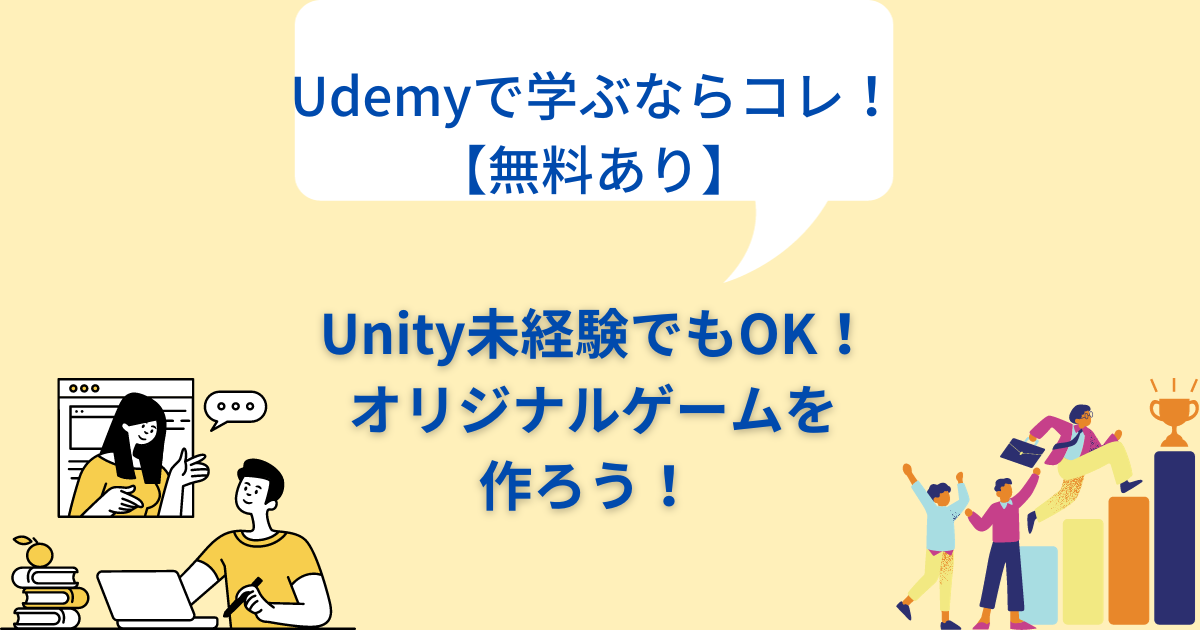 Unity Udemy